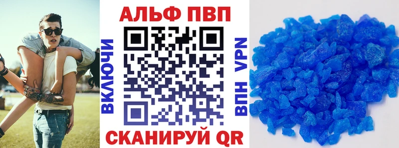 Купить закладки  Калининск  APVP мука 