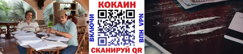 Купить где  Калининск  Кокаин Эквадор 