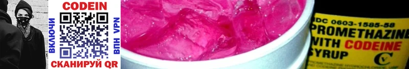 Купить закладки Калининск Кодеиновый сироп Lean напиток Lean (лин)