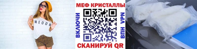 Купить закладки  Калининск  Мефедрон VHQ 
