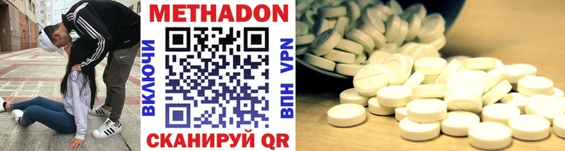 Метадон methadone  Купить где  Калининск 